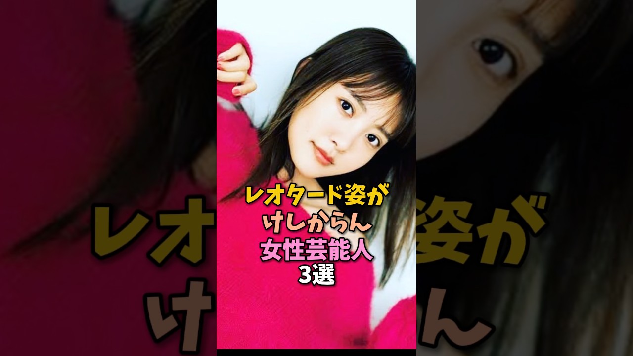 スタイルが素晴らしい芸能人3選