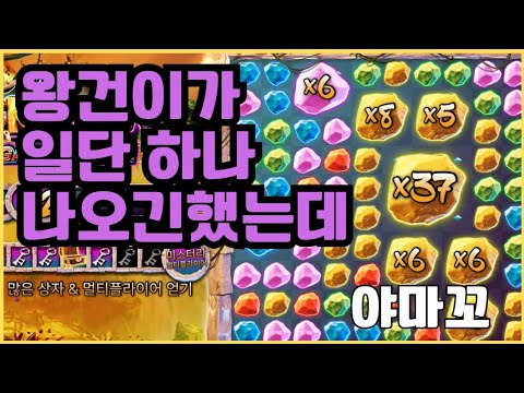 [슬롯][제보영상][닉네임:야마꼬]락 베가스 539배