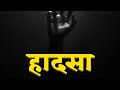 HADSAA Marhoom New Rap Song