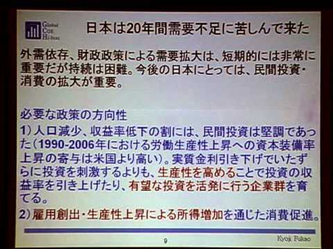 （3 of 7） 成長戦略の再検討（一橋大学 2010年）