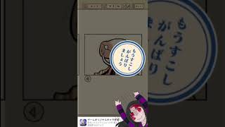 ２７話　#ゲーム実況 #ショート  #game  #shorts #なめこ