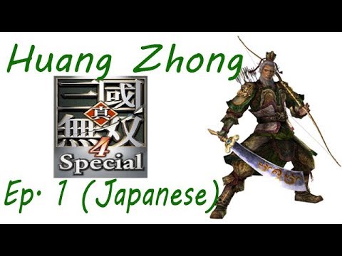 Shin Sangoku Musou 4 Huang Zhong Ep. 1 Chapter 1 - Battle Of Cheng Du (Jap. Ver)