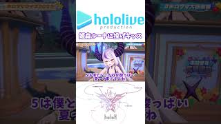 姫森ルーナに投げキッスをするラプ様 #shorts #ホロライブ切り抜き【 #ラプラスダークネス #姫森ルーナ #白上フブキ #大神ミオ #桃鈴ねね #azki #白銀ノエル 】
