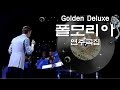 [Paul Mauriat] Golden Deluxe CD1~3, 45곡