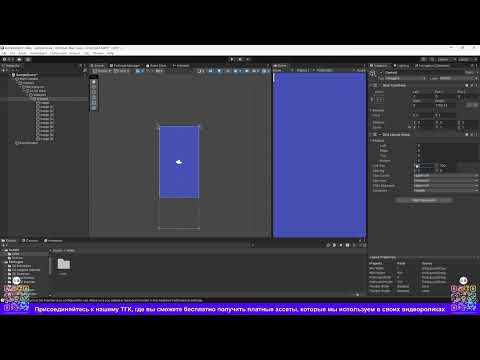 Быстрый гайд по созданию Scroll View в Unity 2D // Для новичков