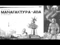 NaF (NeBezDari) - MaNAFaktura 2 (2012) Весь Альбом 