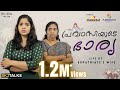 പ്രവാസിയുടെ ഭാര്യ Your Stories EP 114 Expatriate S Wife SKJ Talks Sh