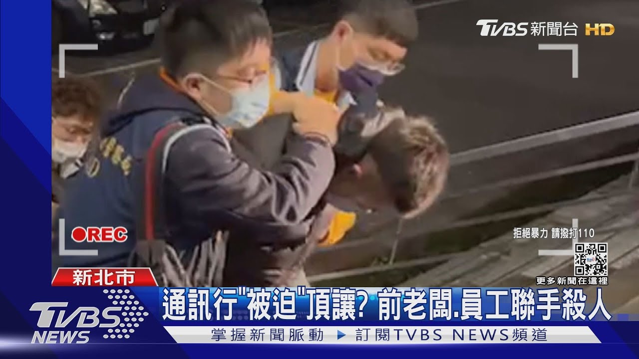 通訊行「被迫」頂讓? 前老闆、員工聯手殺人