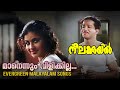 Maanennum Vilikkilla Neelakuyil K Raghavan P Bhaskaran Video Song