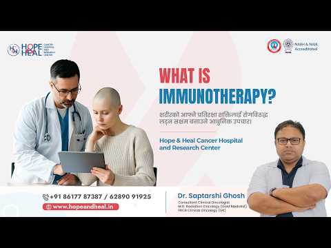 इम्युनोथेरापी के हो? | क्यान्सर उपचारमा नयाँ आशा | Dr. Saptarshi Ghosh