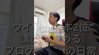 さ⁡eFootballプロゲーマー講師を担当する1日🎮#VLOG #日常ブログ #プロゲーマーの日常 #イーフト #efootball