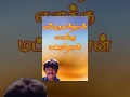 En Purushanthaan Enakku Mattum Thaan