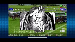 【スタポケプラス】ボムクレイジー　イギリスダービー
