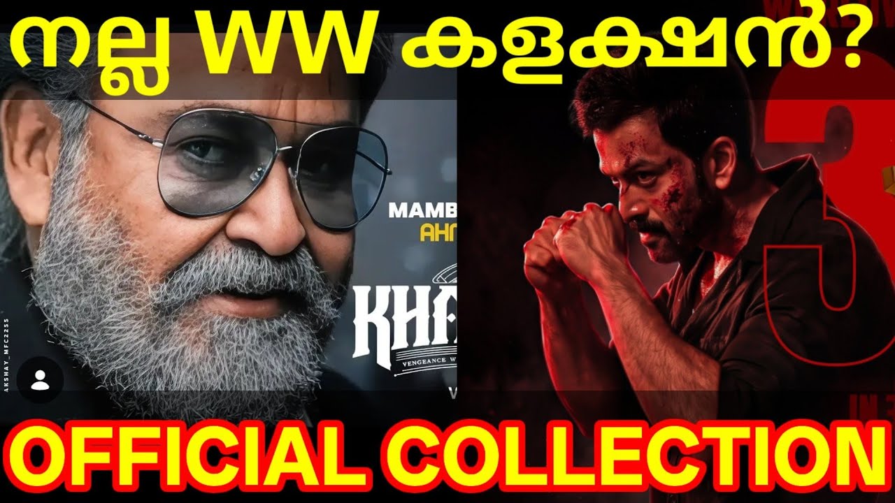 GKhalifa Official Boxoffice Collection |Khalifa 3 Days Collection #Mohanlal #Prithviraj #KhalifaNews