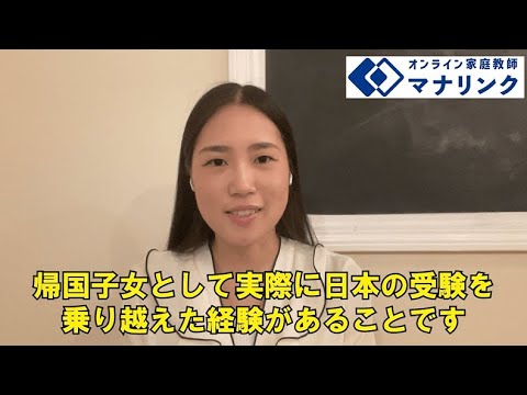 総合経済学科 ボストン大学大学院 法医人類学専攻 在学 ゆうりオンライン家庭教師