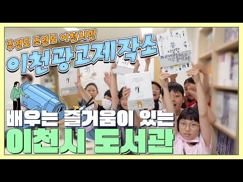 이천시 AI 광고 사례