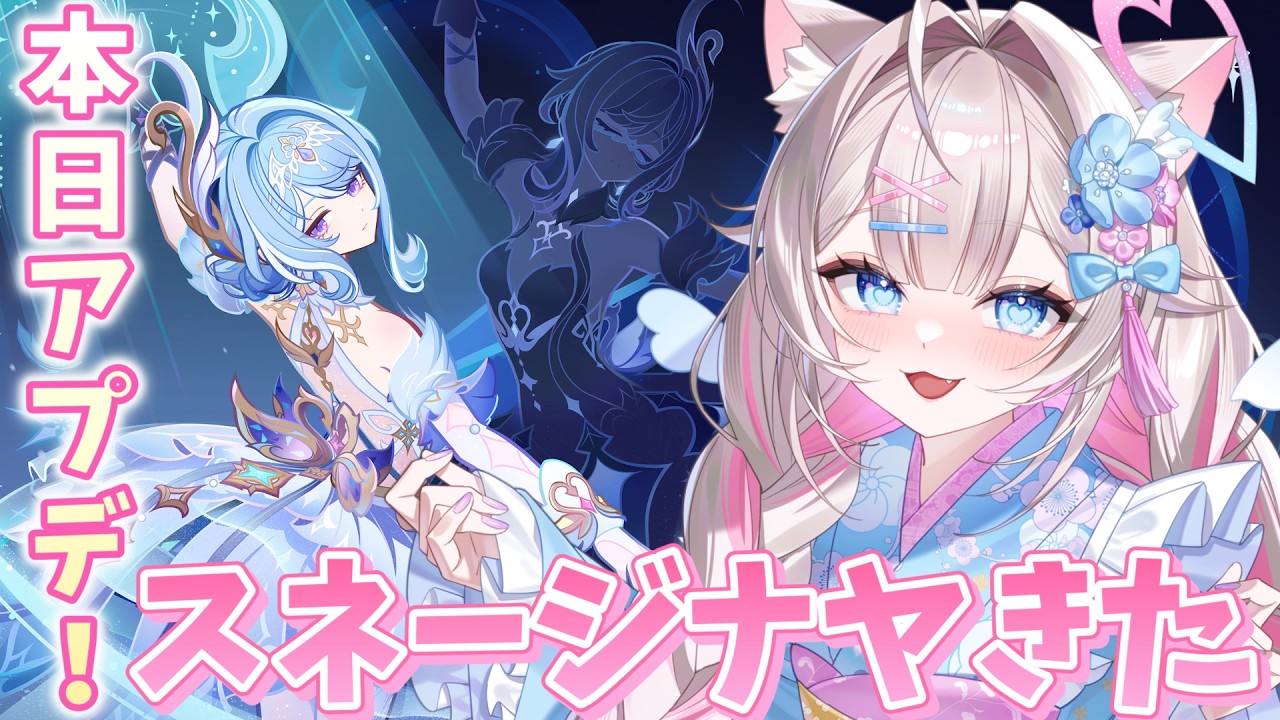 【#原神】ついに、スネージナヤだっ ☆5 オデット実装！雪国たのしみまくるぞ～！ 【#genshinimpact】