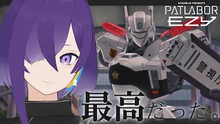 【 #雑談 】パトレイバーEZYがめちゃくちゃ良かった！【叶雨つむぐ / #Vtuber】