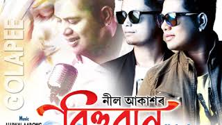 Download lagu GOLAPEE - NEEL AKASH I BIHUWAN VOL 3 I NEW RELEASED 2018 I  mp3