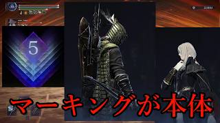 【NIGHT REIGN】マーキングさえしとけば後はどうにでもなる謎の男、鉄の目＆速剣特化火力お化けレディ【ゆっくり実況】