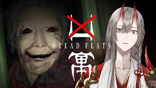 【凶寓】ガチで怖いと噂のホラゲー【甲斐田晴/にじさんじ】