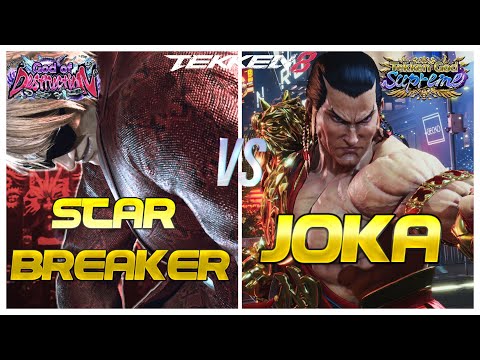 Tekken 8 ▰ STAR BREAKER (Rank #1 Bryan) Vs JOKA (Rank #1 Feng) ▰ Ranked Matches