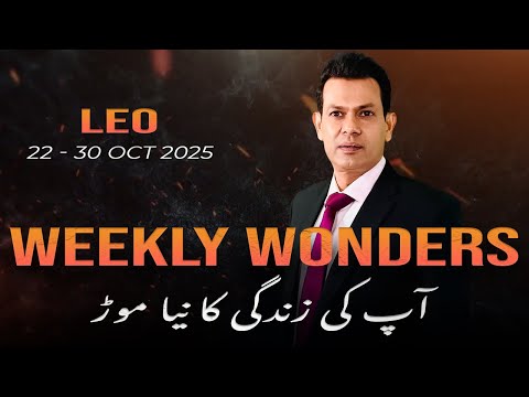 Leo Weekly Horoscope (22 Oct–30 Oct 2025)