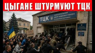 Внимание! Взрыв народного гнева: украинцы не выдержали и пошли на штурм ТЦК
