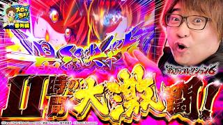 もっくんのスロっちょ！   番外編【パチスロ 戦国コレクション6】