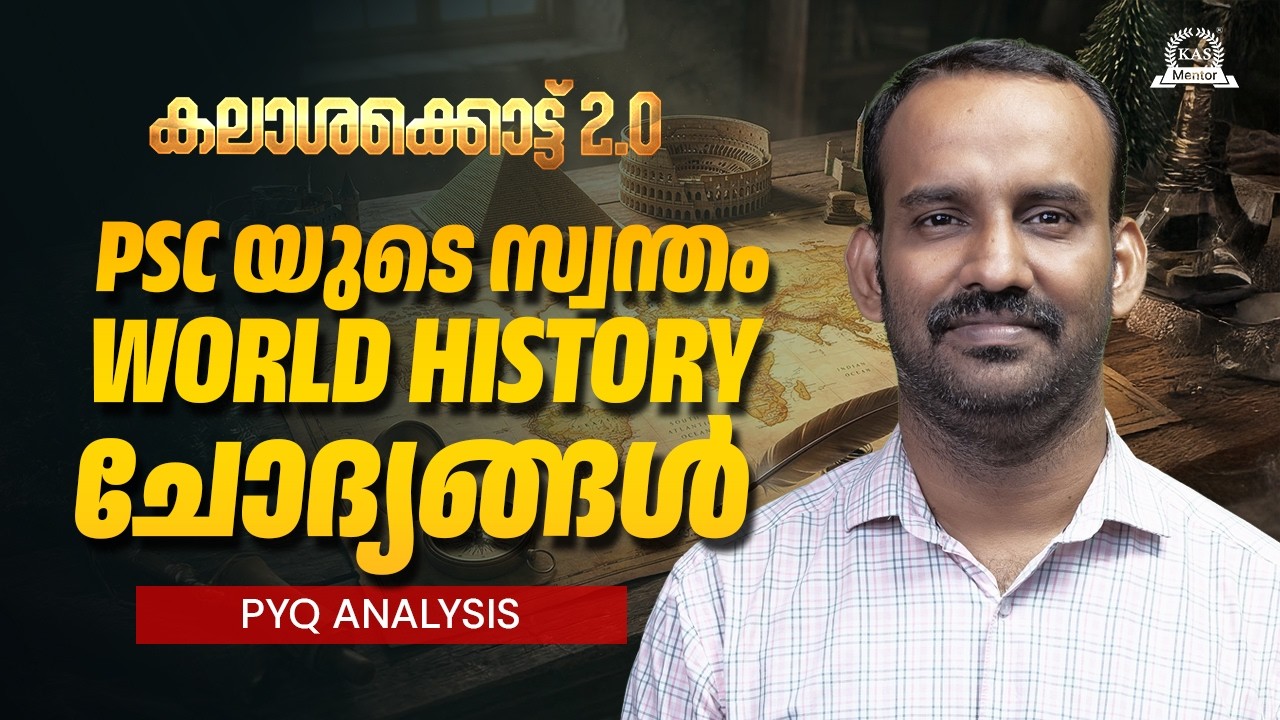 PSC World History PYQ Analysis