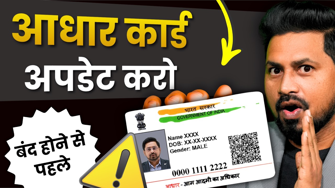 Aadhaar Document Update 2026 | How to Update Aadhaar Card Online 2026