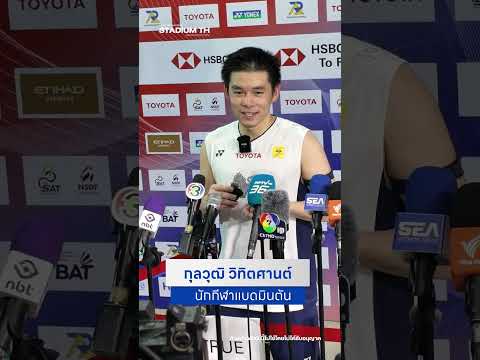 คลิกเพื่อดูคลิปวิดีโอ