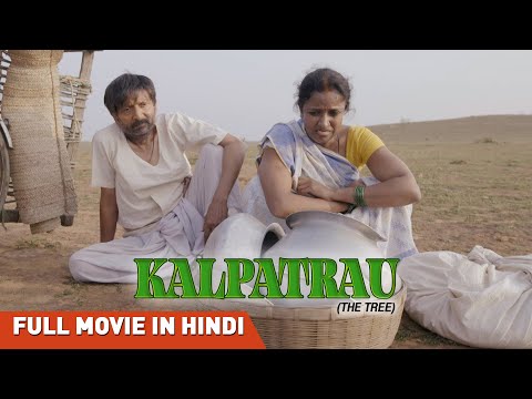 Kalpataru (The Tree) | New Hindi Film | A Must-Watch for Everyone
