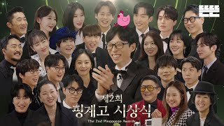 [影音] 241222 Youtube 藉口Go E63