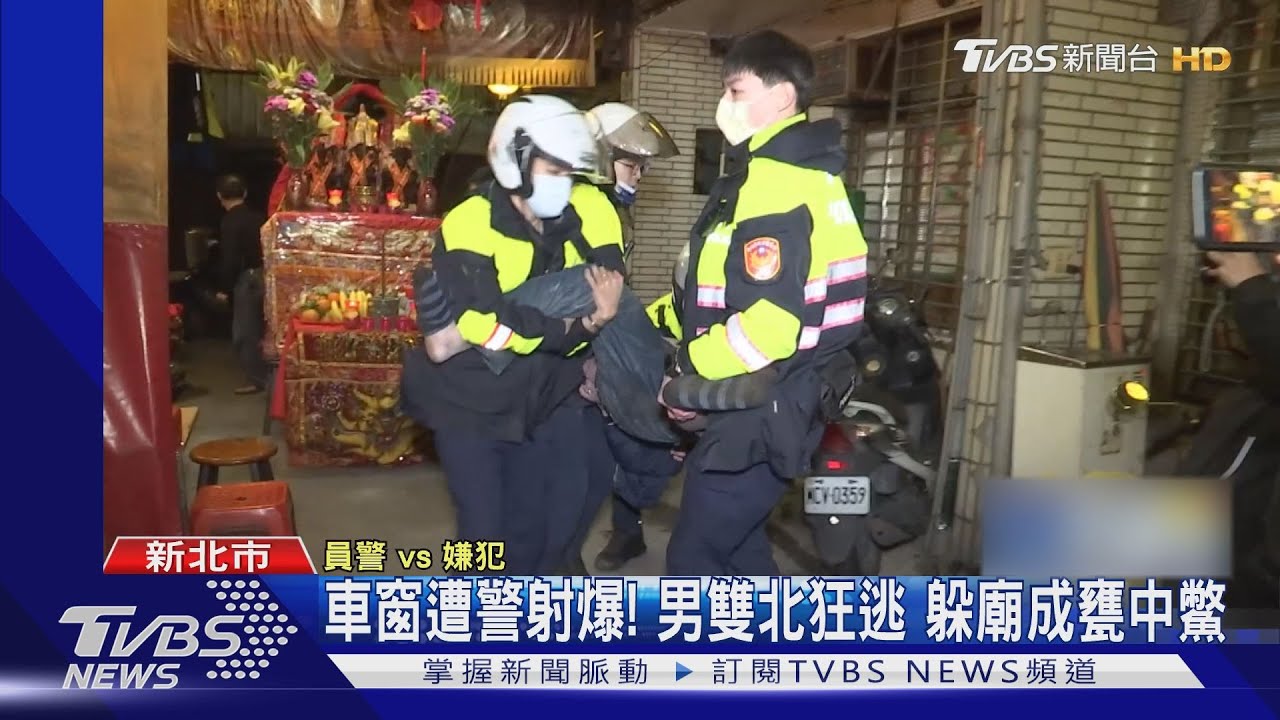 違停紅線睡著!拒檢撞警挨三槍 通緝犯落網喊:讓我穿褲子