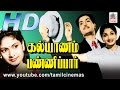 Kalyanam Pannippaar Movie கல்யாணம் பண்ணிப்பார் என் ட�
