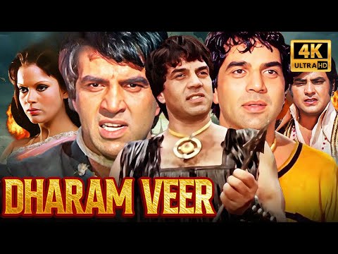 Remembering Dharmendra | Dharam-Veer (1977) Full Movie in 4K | धर्मेंद्र की सबसे यादगार एक्शन फिल्म