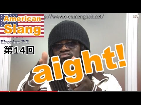 映画ファン必見、Ecom英語スラング表現14/32 English Slang (映画ファン必見、Ecom英語スラング表現14/32 English Slang)