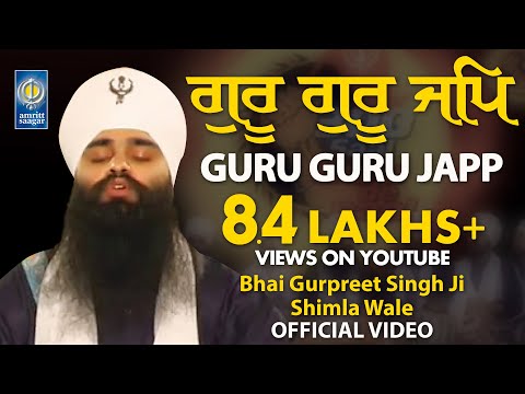 Guru Guru Japp - Bhai Gurpreet Singh Shimla Wale | Best Shabad Kirtan Gurbani - Amritt Saagar