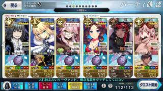 [日GO] 迦勒底夏日冒險 3T速刷