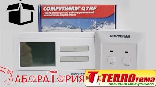 Computherm Q7 RF - відео 2