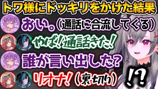 【ホロ7DTD】トワ様に1発かました結果、とんでもないことになってしまうシーン【ホロライブ切り抜き/さくらみこ/夏色まつり/大空スバル/常闇トワ/一条莉々華/響咲リオナ/輪堂千速】