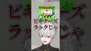 鯖終了ギリギリでスロットでフリーズを引く主人公葛葉【にじさんじ切り抜き】