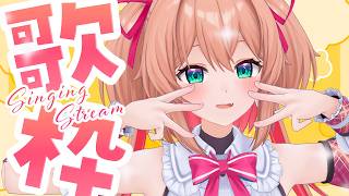 【歌枠】おうち３Dで歌枠🏠🎤 / Singing stream【#あんこ配信中 / RIOTMUSIC】 #vtuber