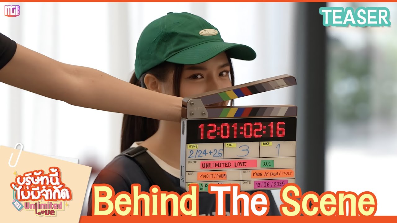 [BTS TEASER] Unlimited Love The Series - บริษัทนี้ไม่มีจำกัด