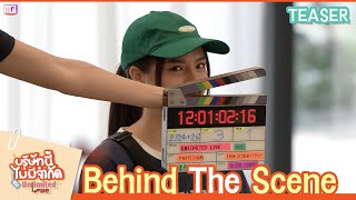 [BTS TEASER] Unlimited Love The Series - บริษัทนี้ไม่มีจำกัด