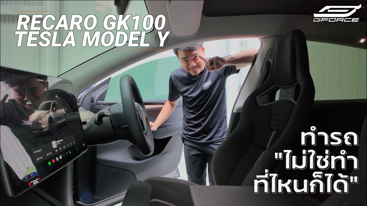 งานติดตั้งจริงที่ใช้ Recaro โดย G-FORCE Thailand