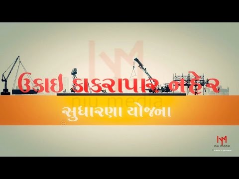 Ukai - Kakarapar Canal Repair Work (Startup)