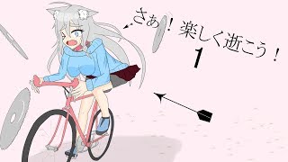 Guts and Glory】さぁ！楽しく逝こう！パート１【ゆっくり実況】