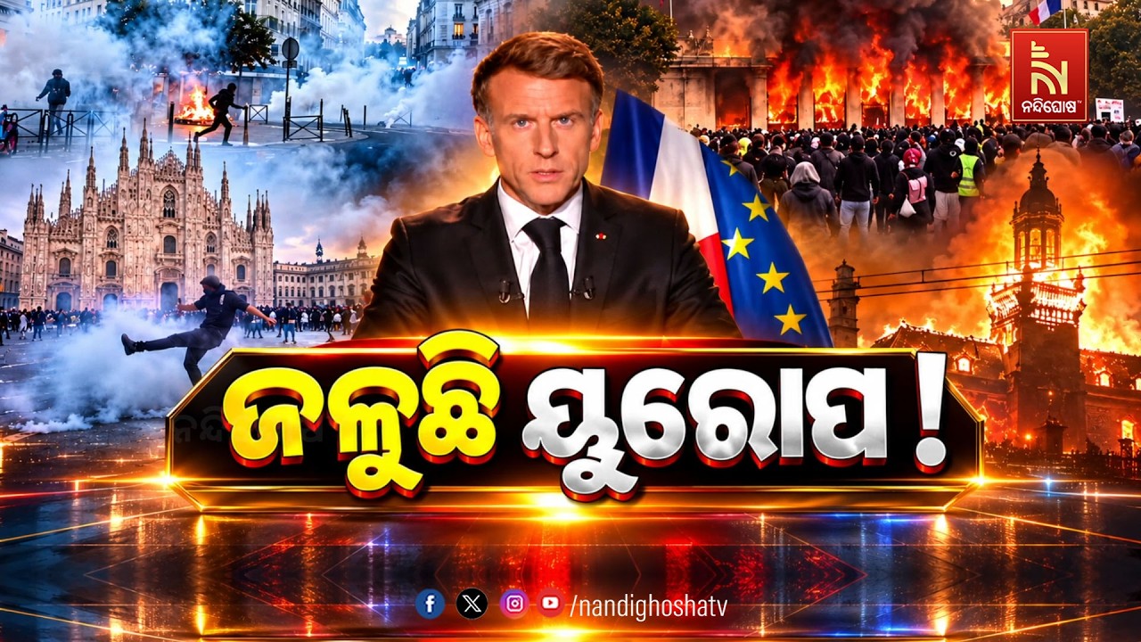 🔴 Live | ଜଳୁଛି ୟୁରୋପ ! | NandighoshaTV